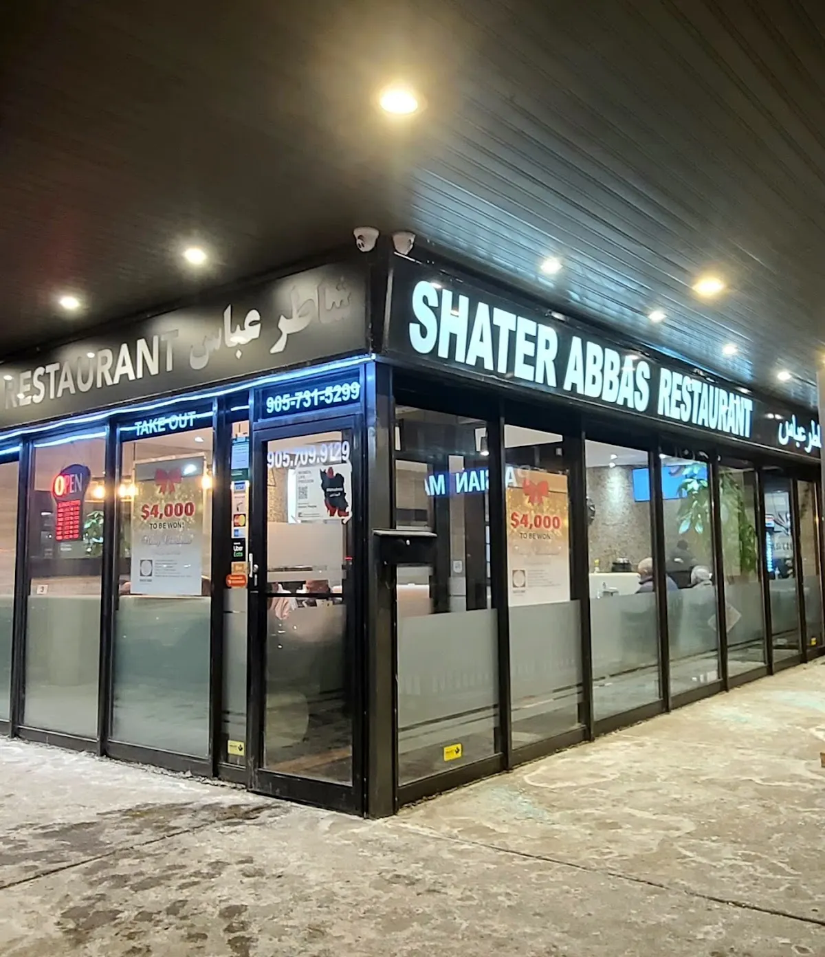 Shatter Abbas Restaurant — photo 1