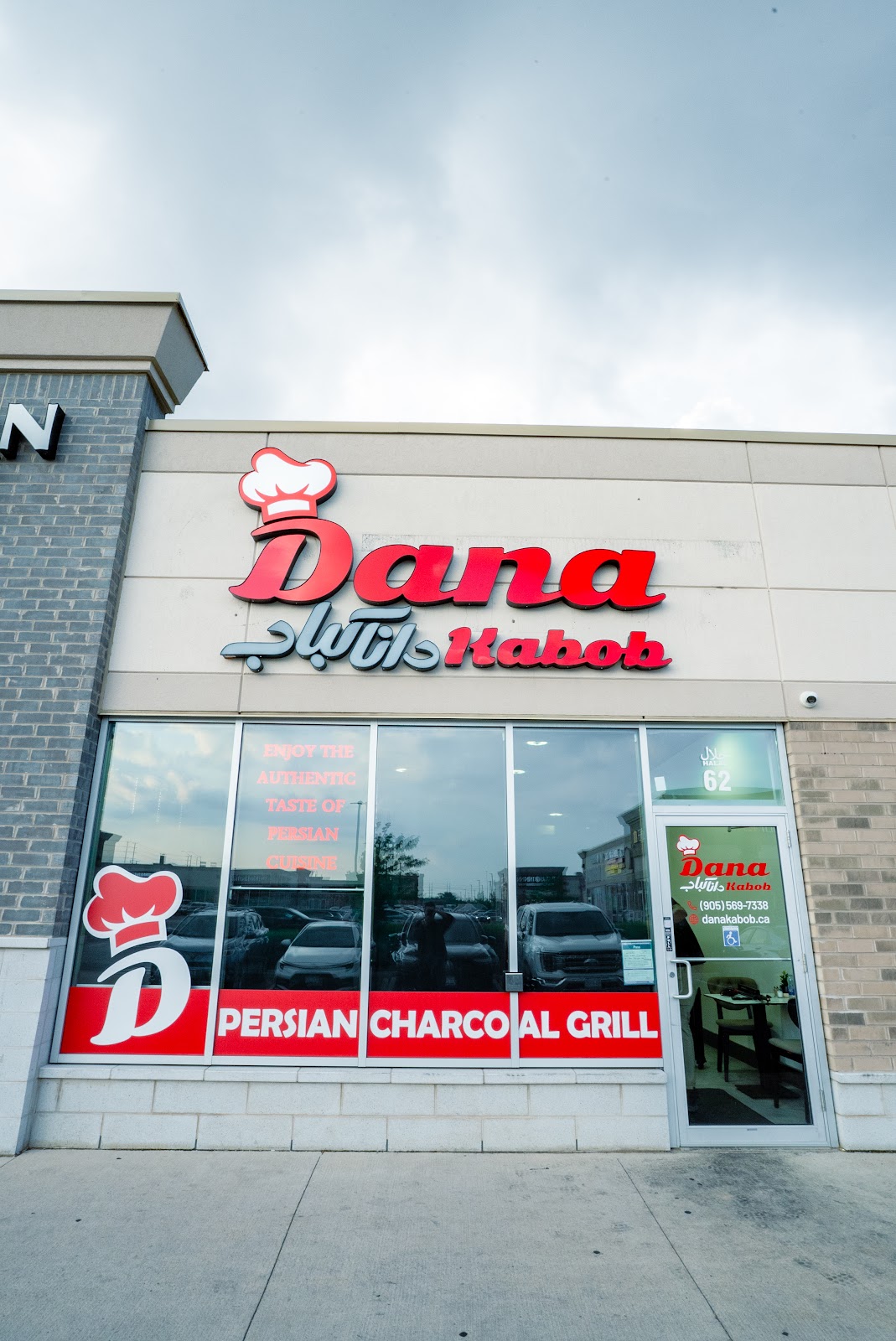 Dana Kabob Mississauga/رستوران ایرانی دانا